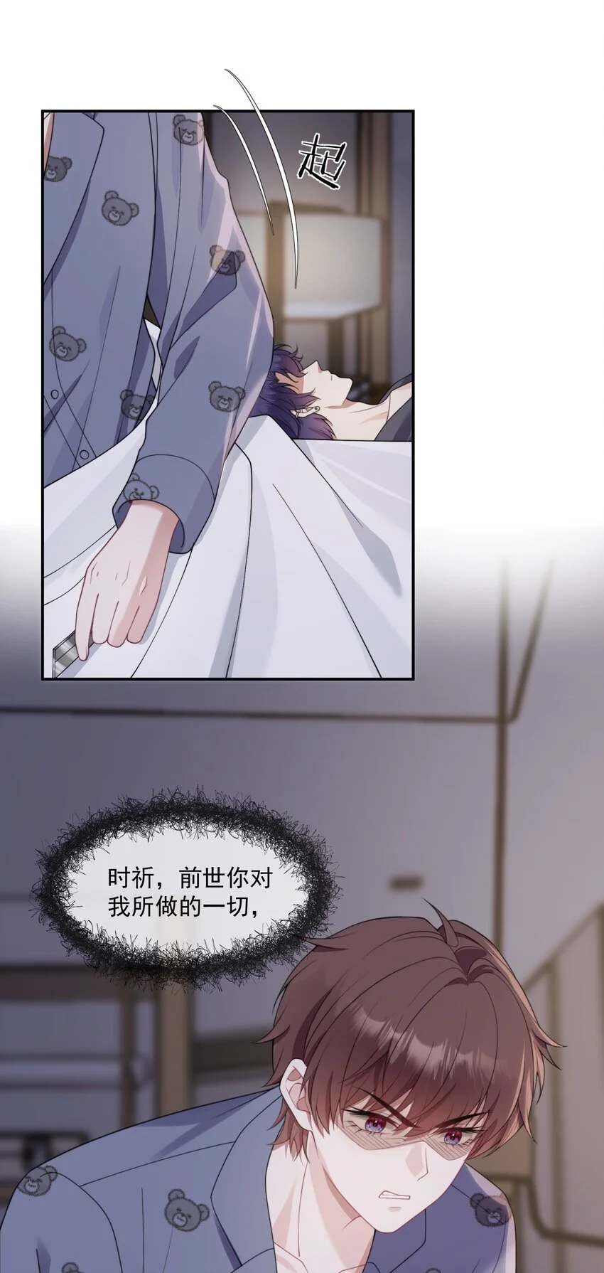 第11话 都喜欢，但最喜欢你 第20页