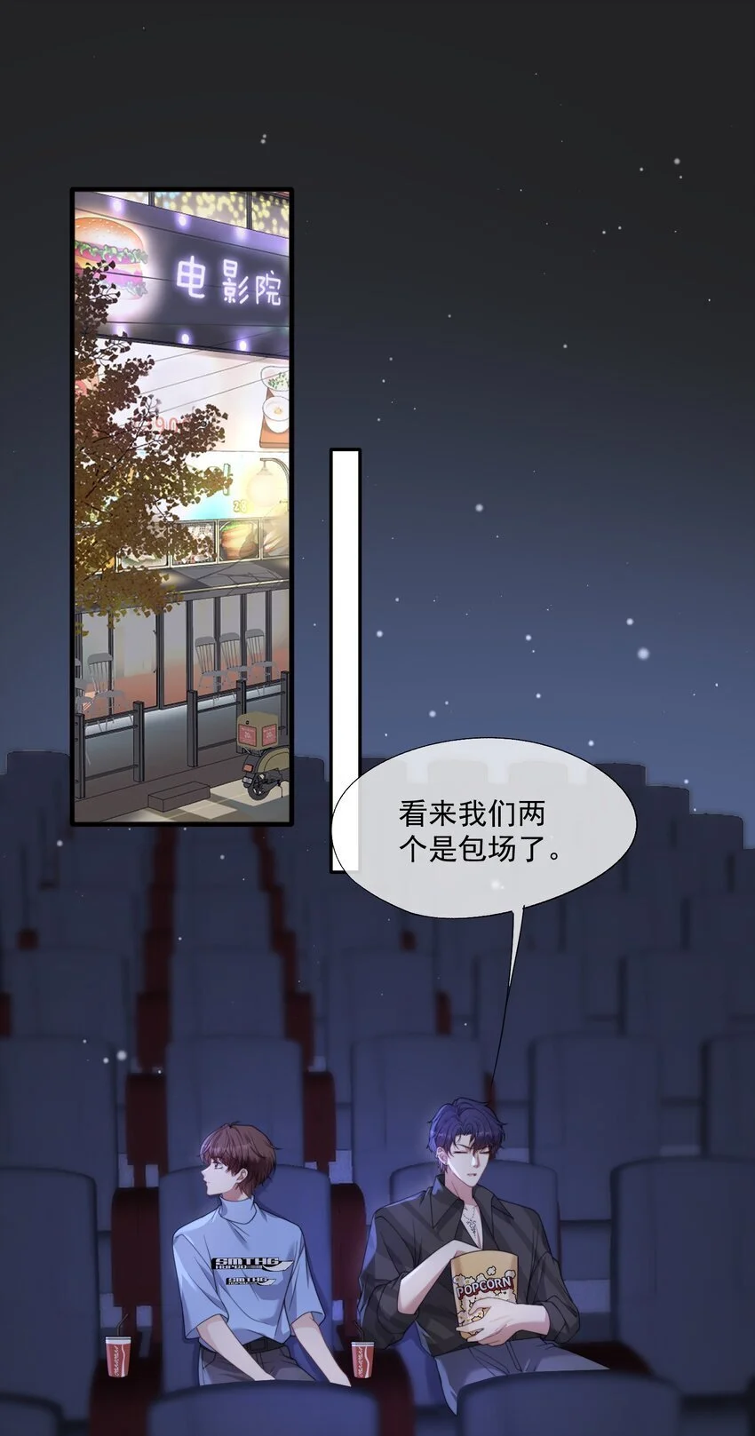 第13话 这是时祈的味道吗？ 第10页