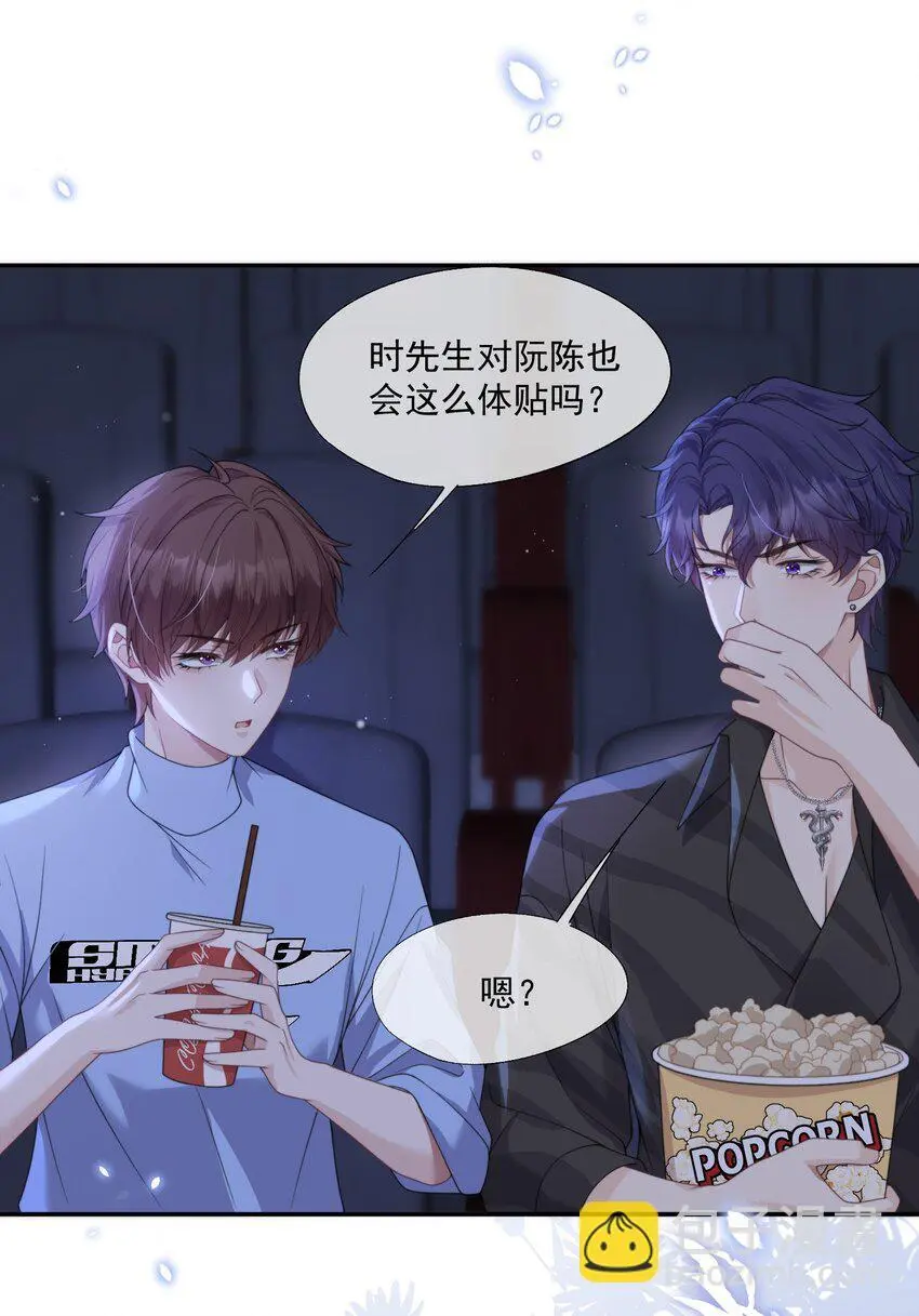第13话 这是时祈的味道吗？ 第12页