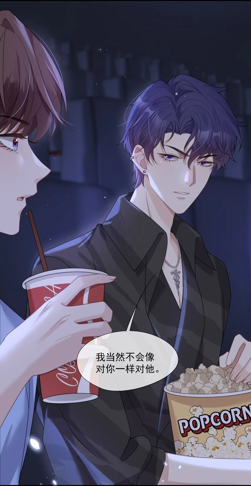 第13话 这是时祈的味道吗？ 第14页