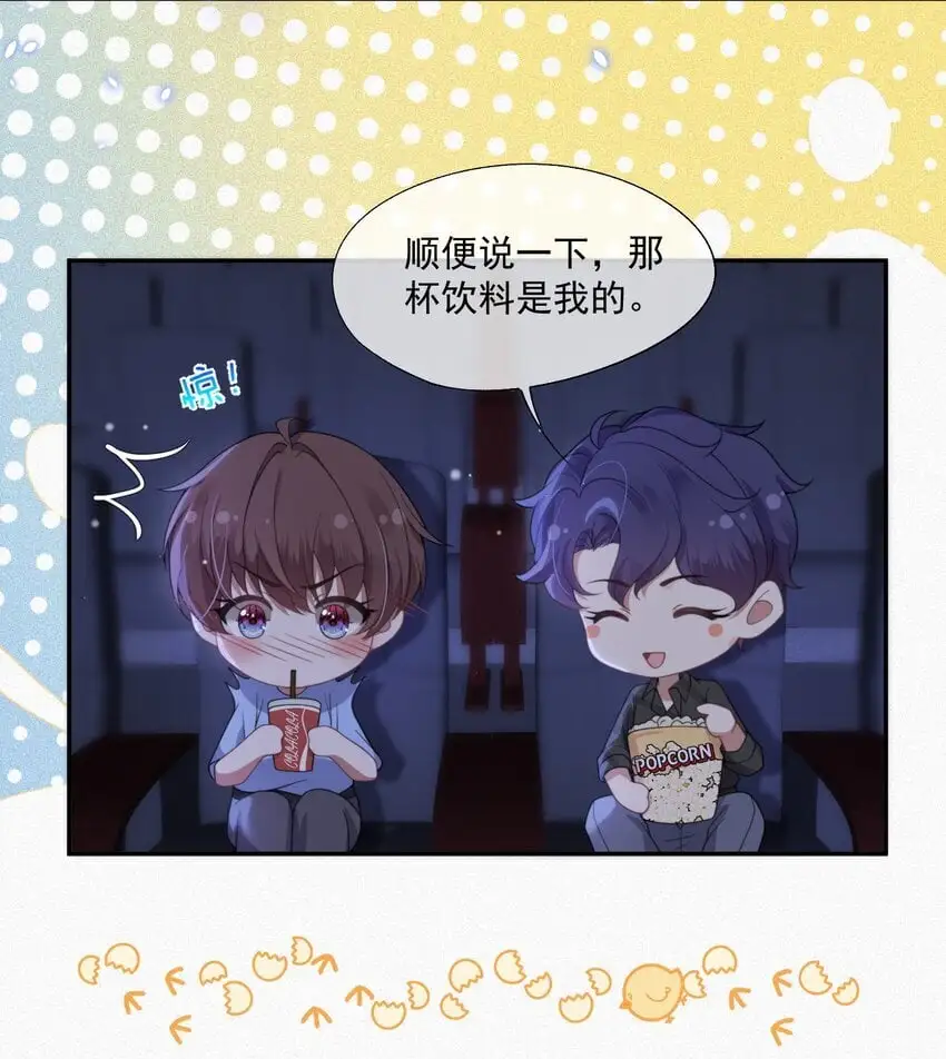 第13话 这是时祈的味道吗？ 第15页