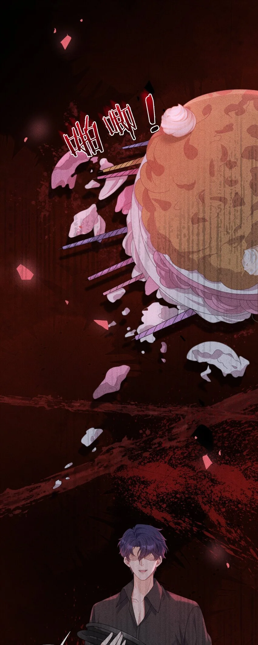 第13话 这是时祈的味道吗？ 第22页