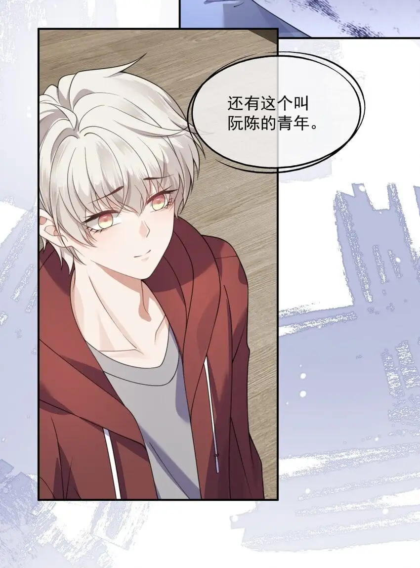 第12话 还说不是小情人？！ 第4页