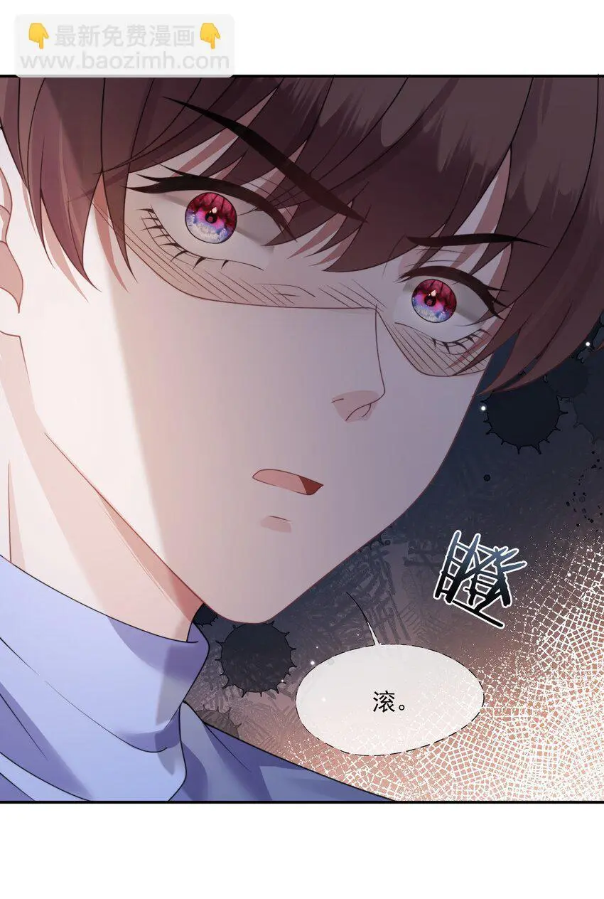 第12话 还说不是小情人？！ 第8页
