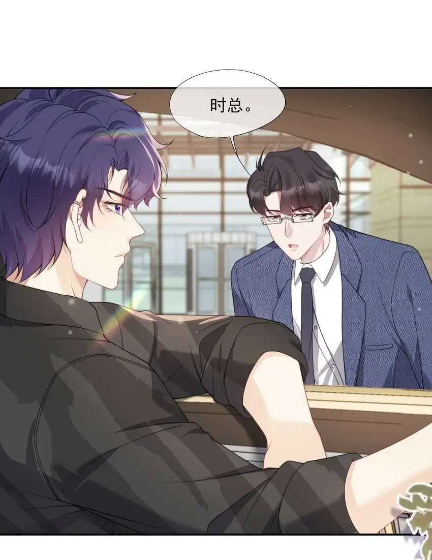 第12话 还说不是小情人？！ 第27页