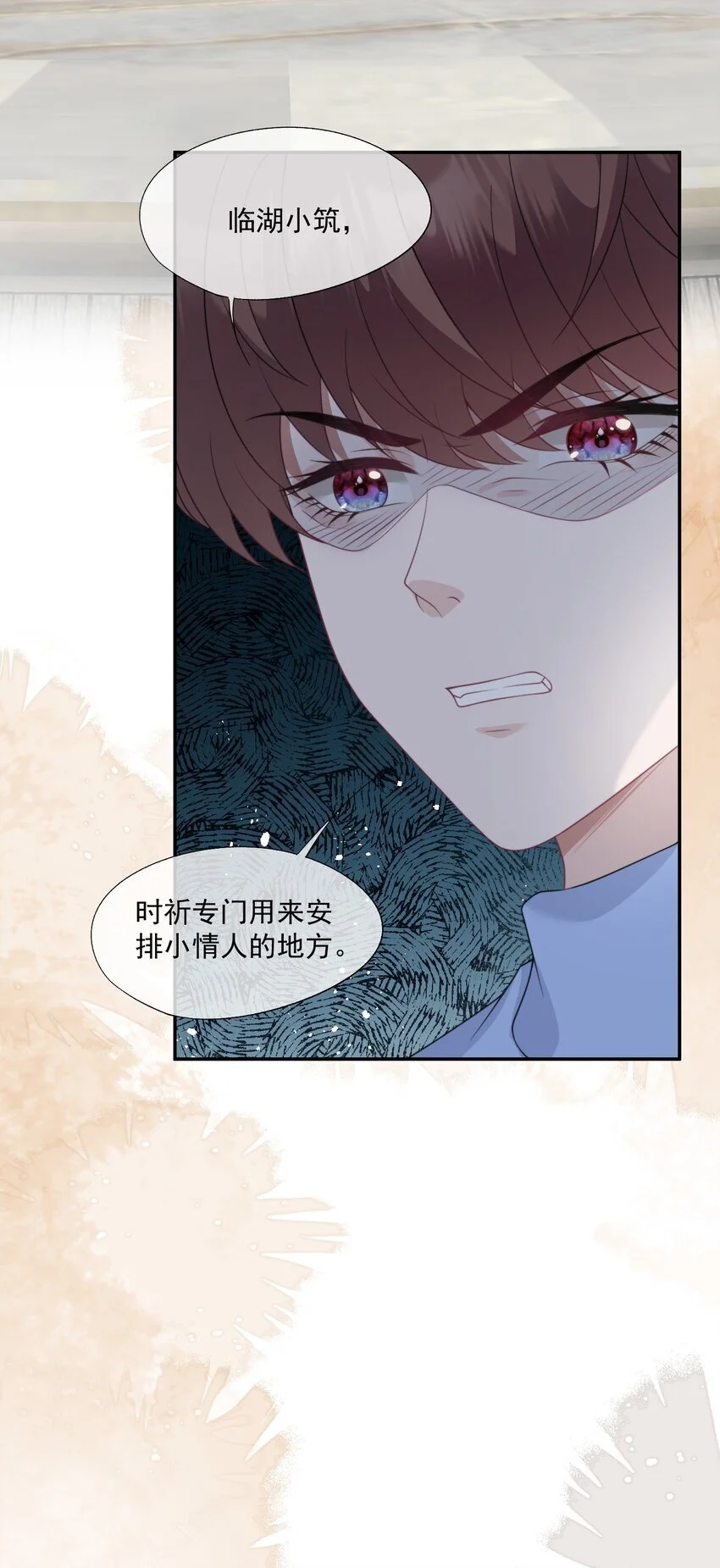 第12话 还说不是小情人？！ 第33页