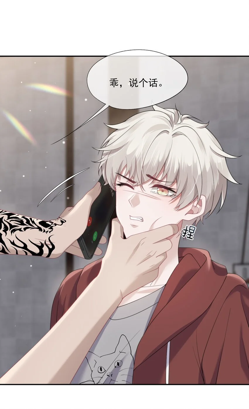 第14话 时祈他……会死吗？ 第10页
