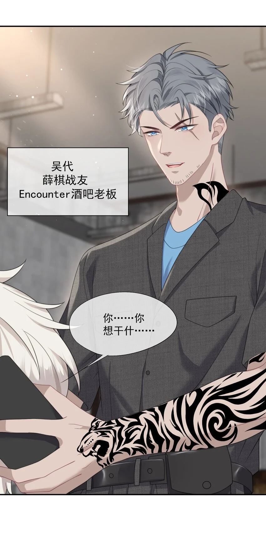 第14话 时祈他……会死吗？ 第11页