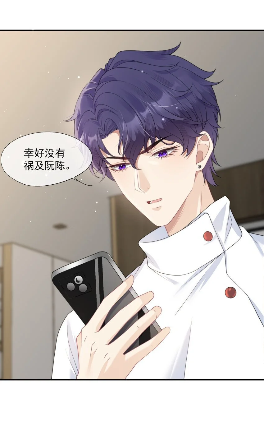 第14话 时祈他……会死吗？ 第16页