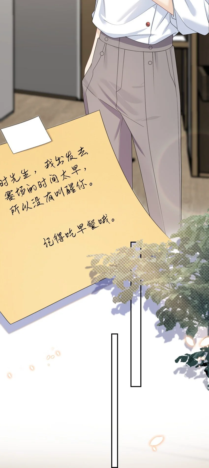 第14话 时祈他……会死吗？ 第18页