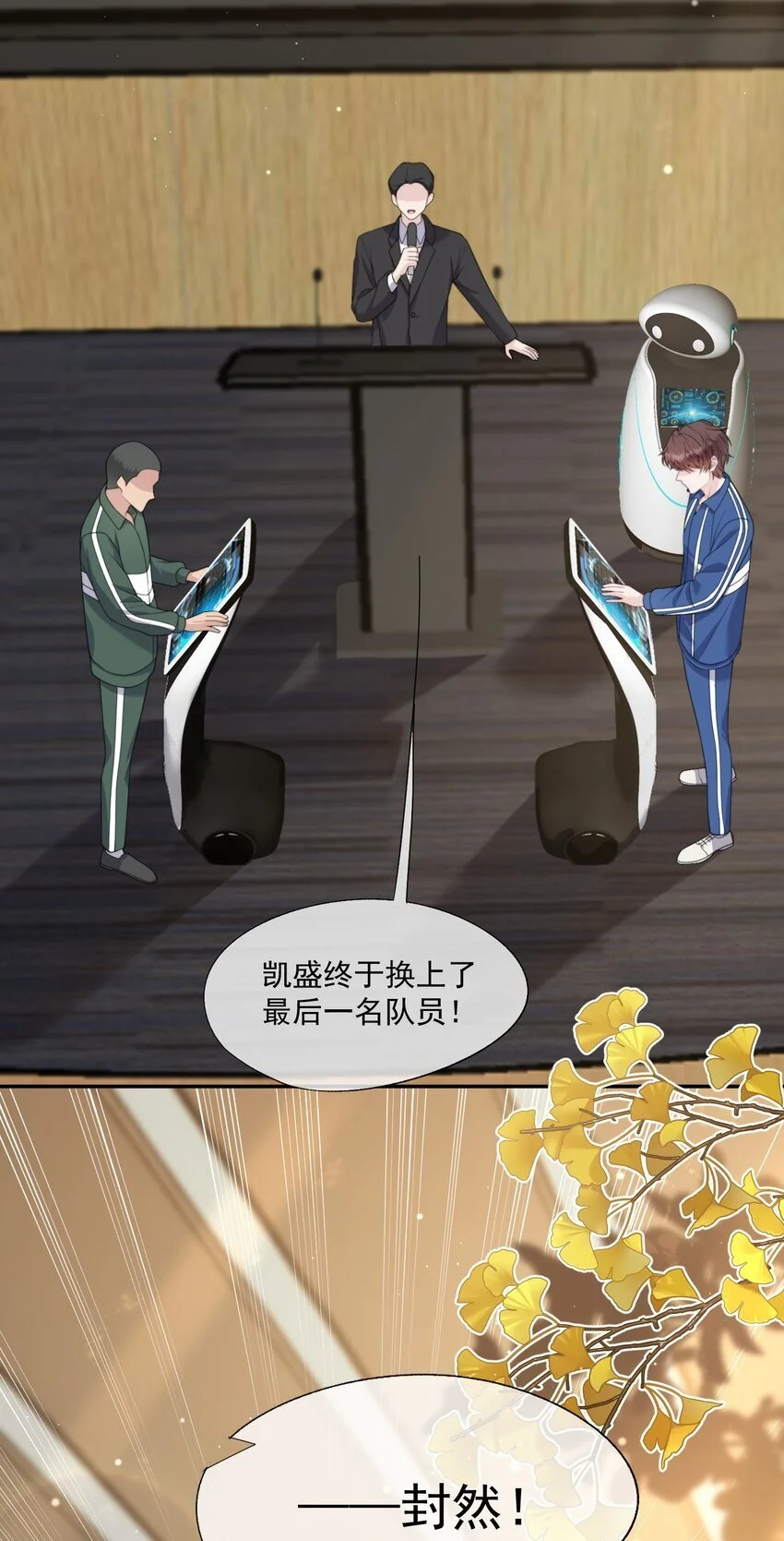 第14话 时祈他……会死吗？ 第21页