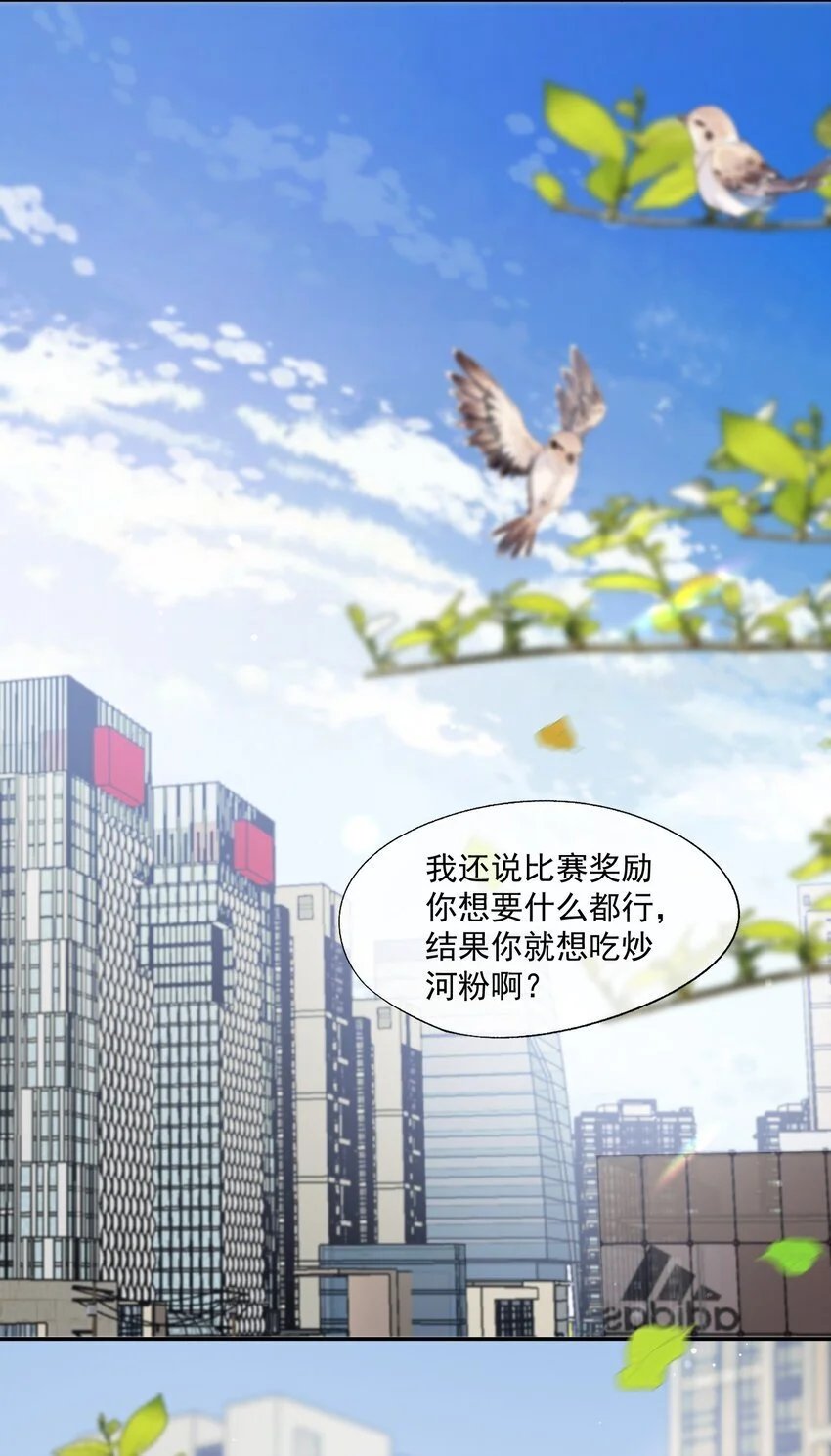 第14话 时祈他……会死吗？ 第29页