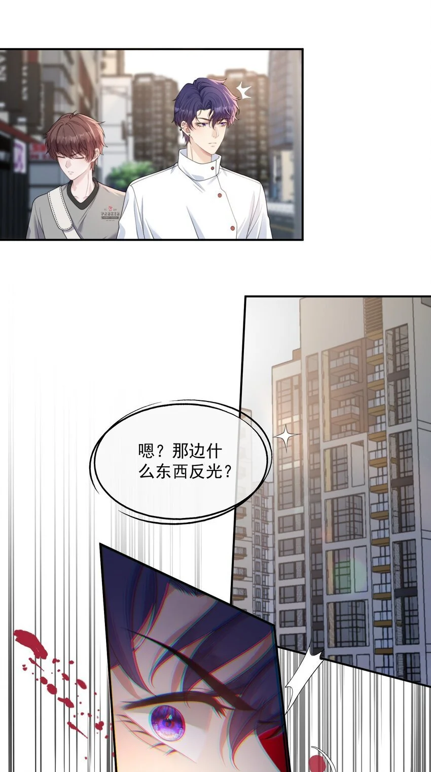 第14话 时祈他……会死吗？ 第32页