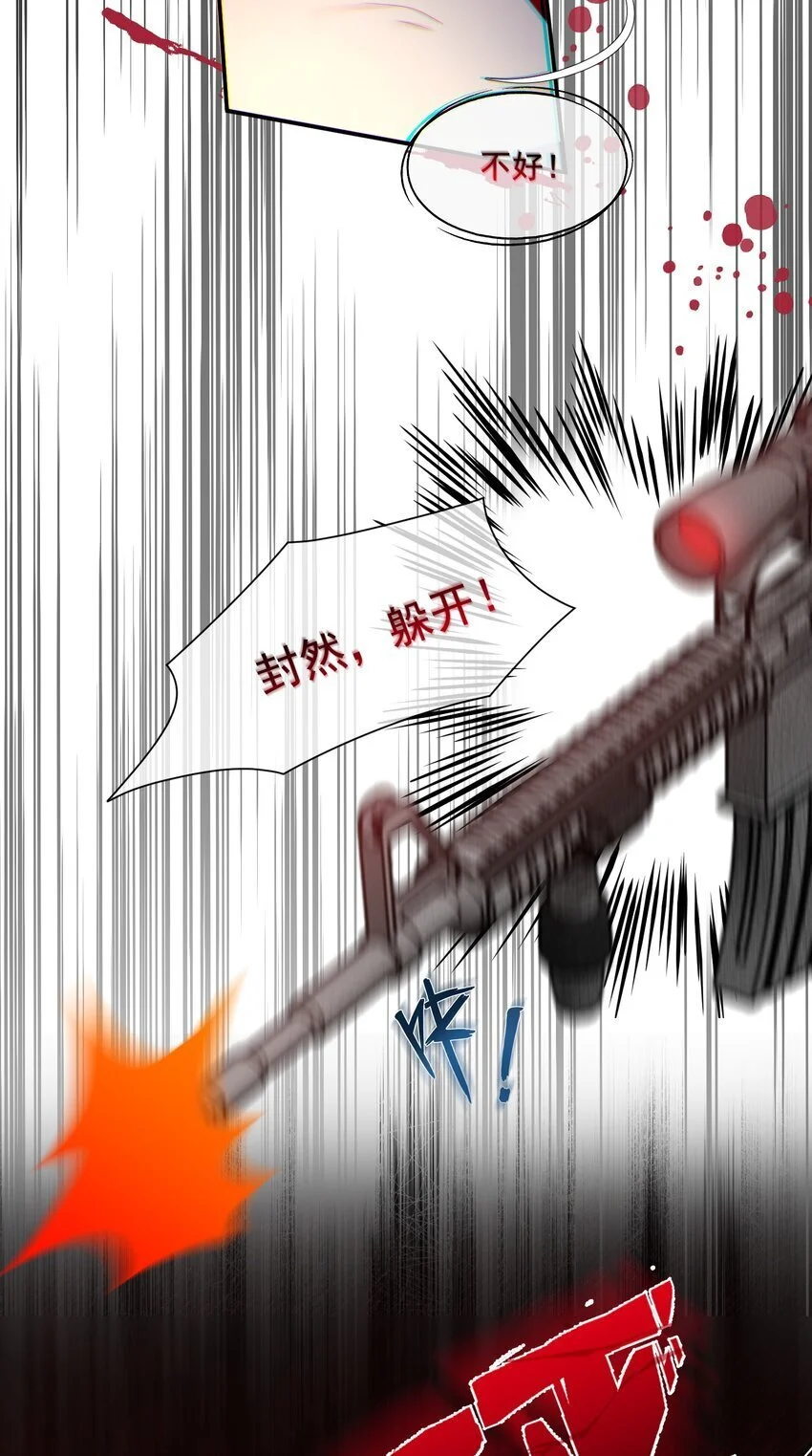 第14话 时祈他……会死吗？ 第33页