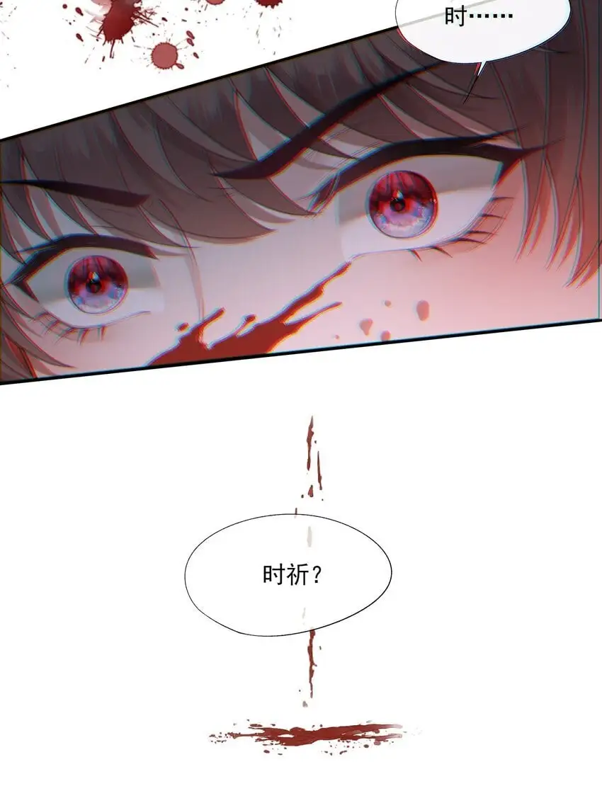 第14话 时祈他……会死吗？ 第36页