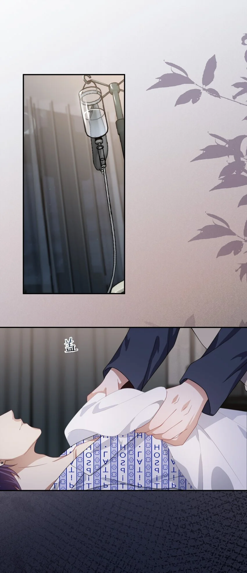 第15话 封然他喜欢我？ 第9页