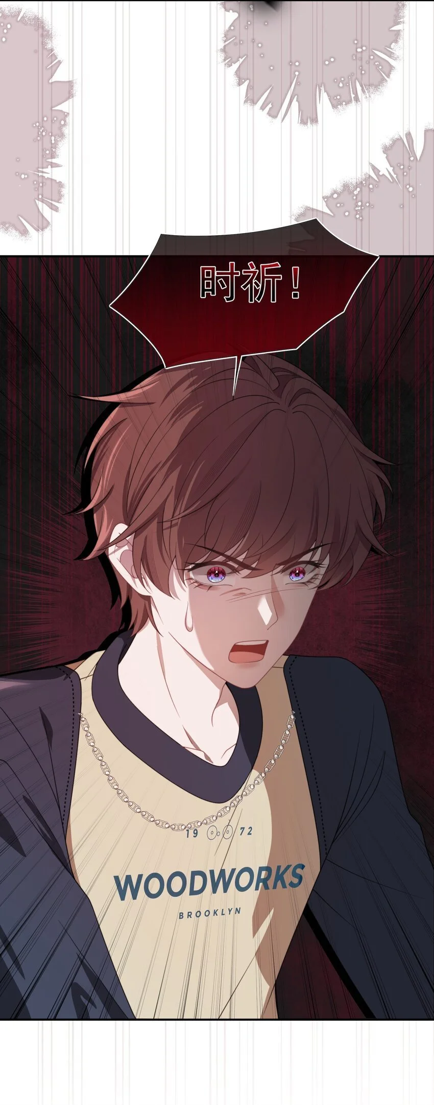 第15话 封然他喜欢我？ 第16页