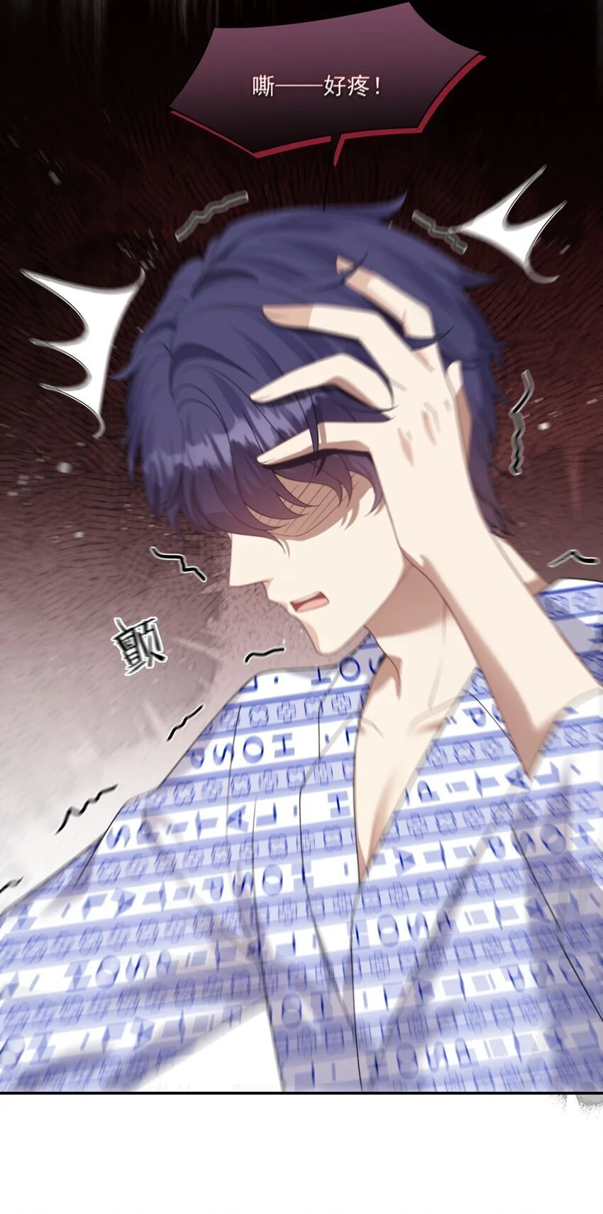 第15话 封然他喜欢我？ 第35页