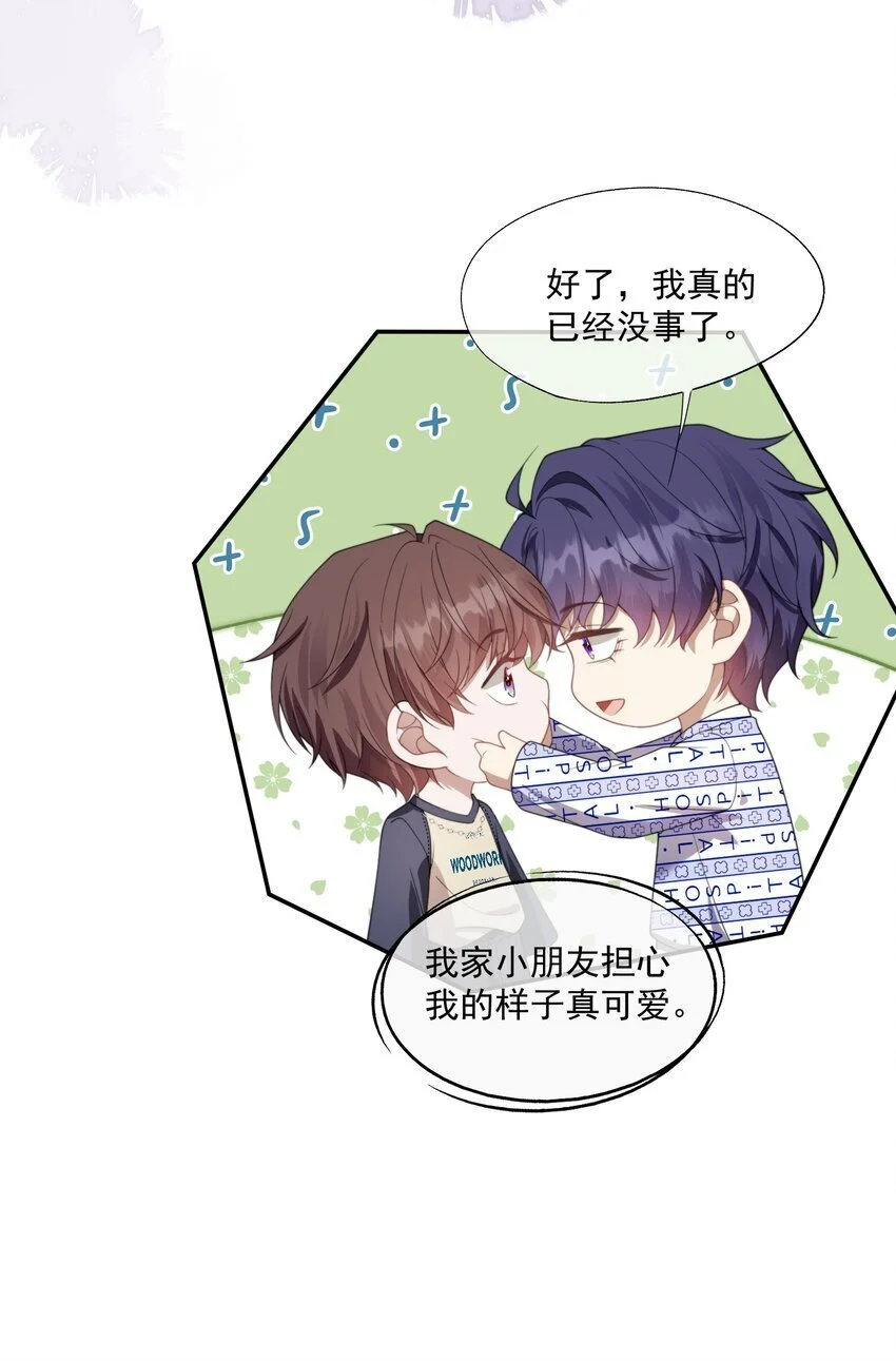 第16话 难道这也是玩笑吗？ 第10页