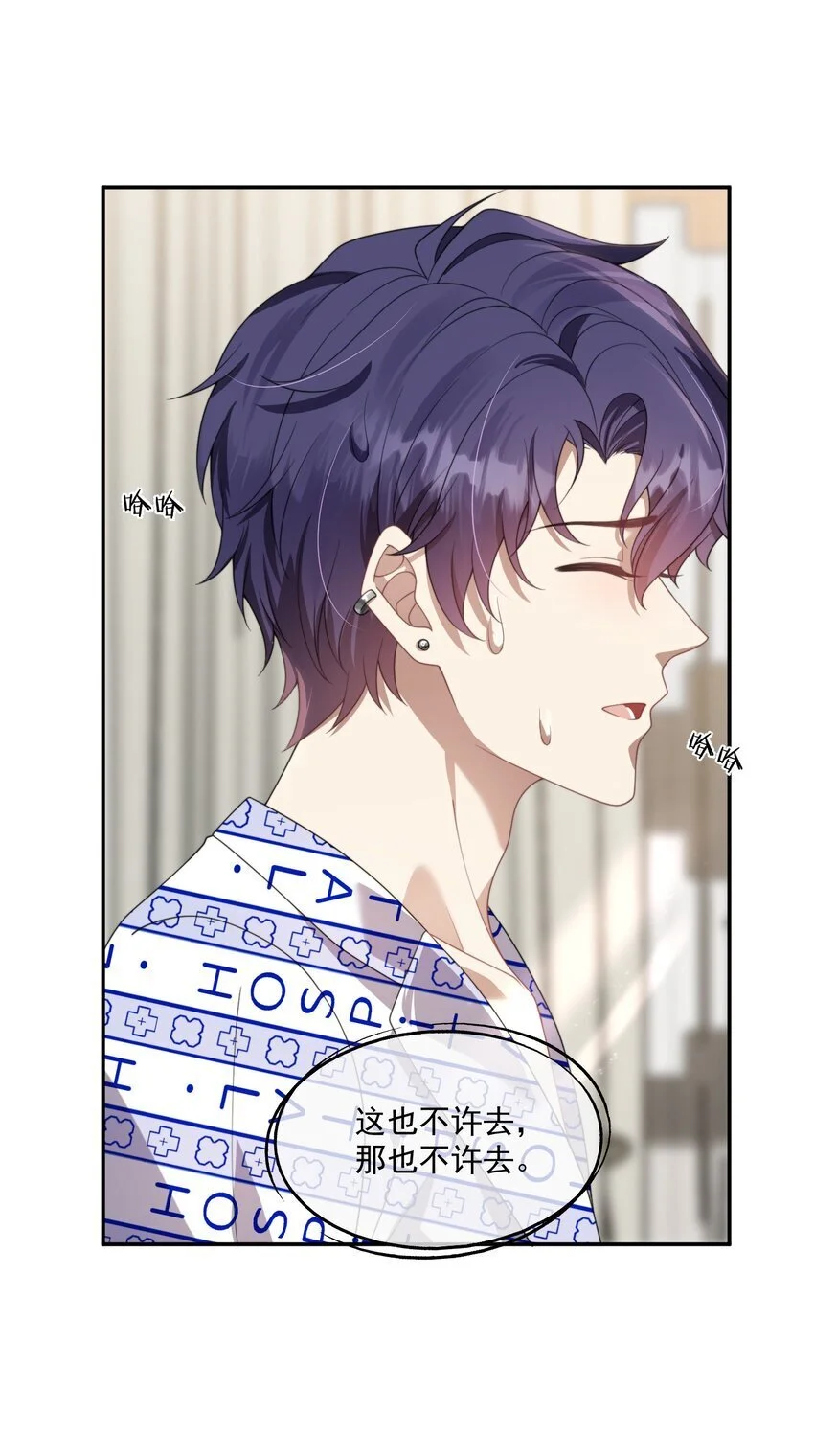 第16话 难道这也是玩笑吗？ 第12页