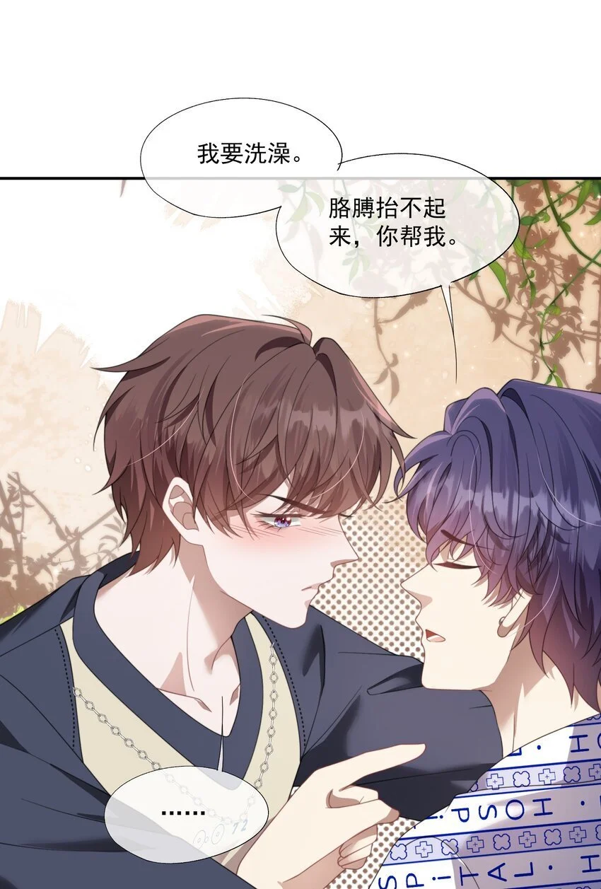 第16话 难道这也是玩笑吗？ 第15页
