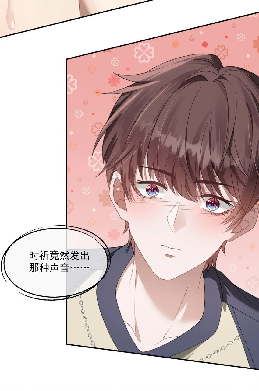 第16话 难道这也是玩笑吗？ 第21页