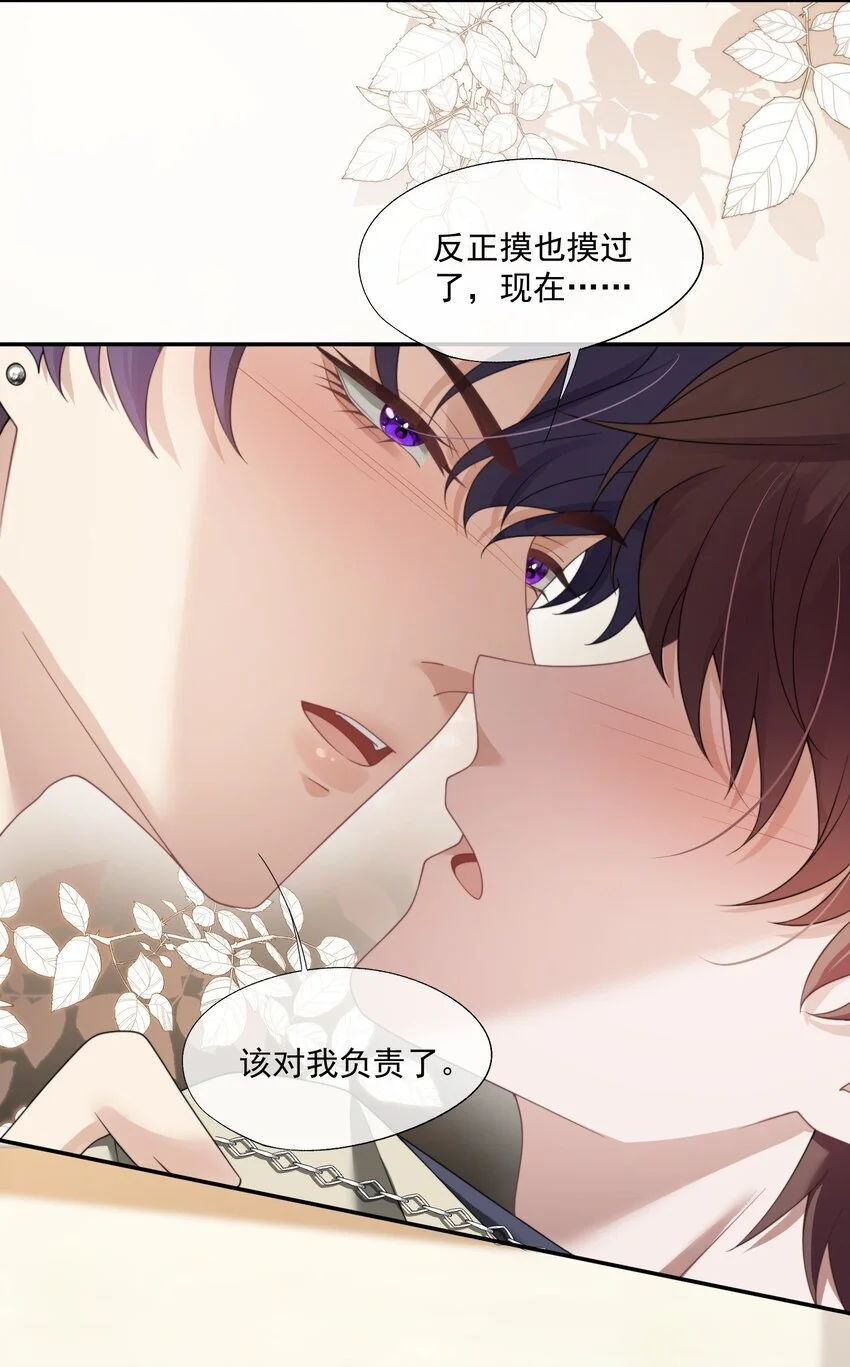 第16话 难道这也是玩笑吗？ 第24页