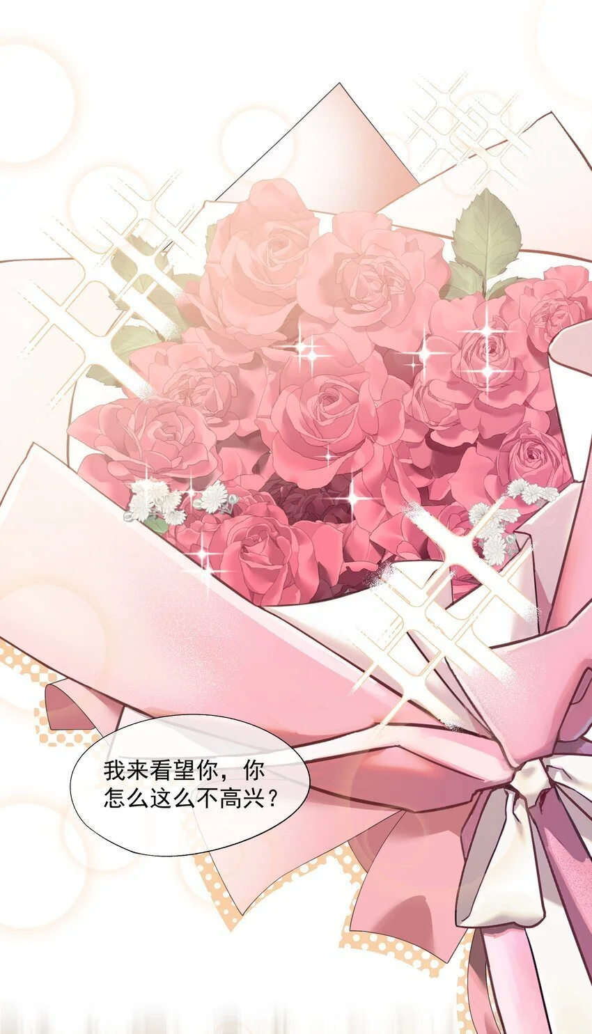 第16话 难道这也是玩笑吗？ 第26页