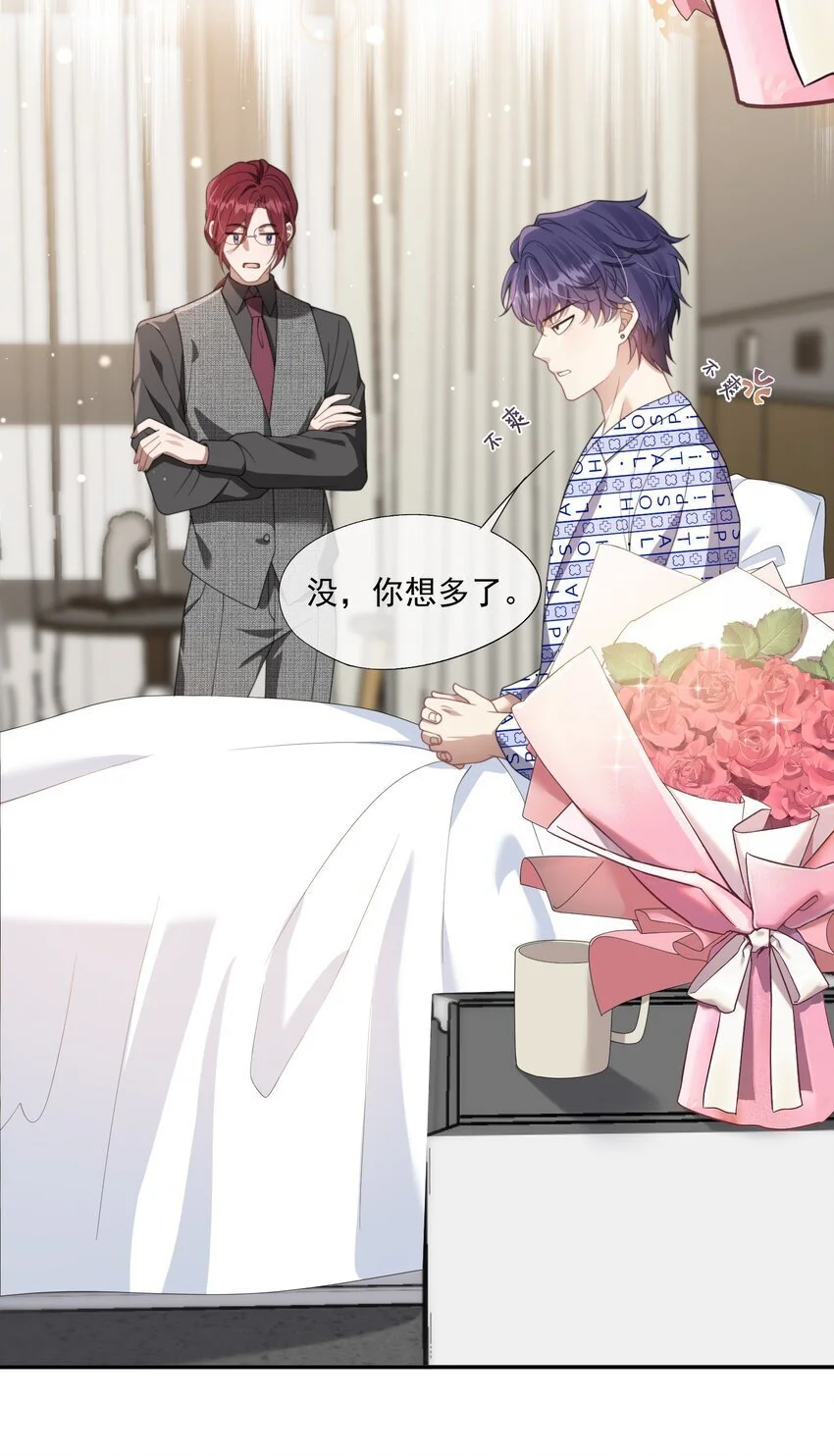 第16话 难道这也是玩笑吗？ 第27页