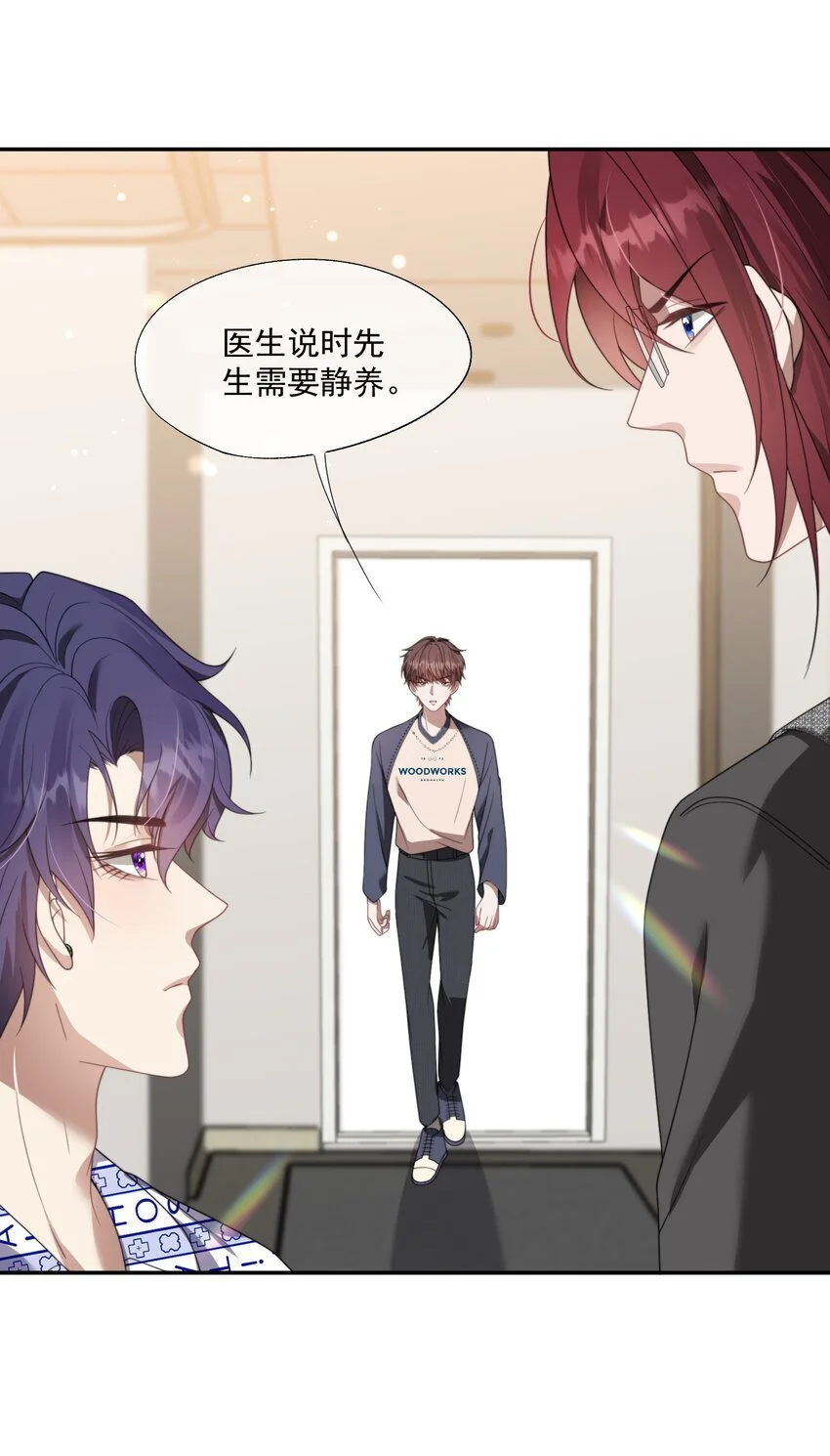 第16话 难道这也是玩笑吗？ 第33页