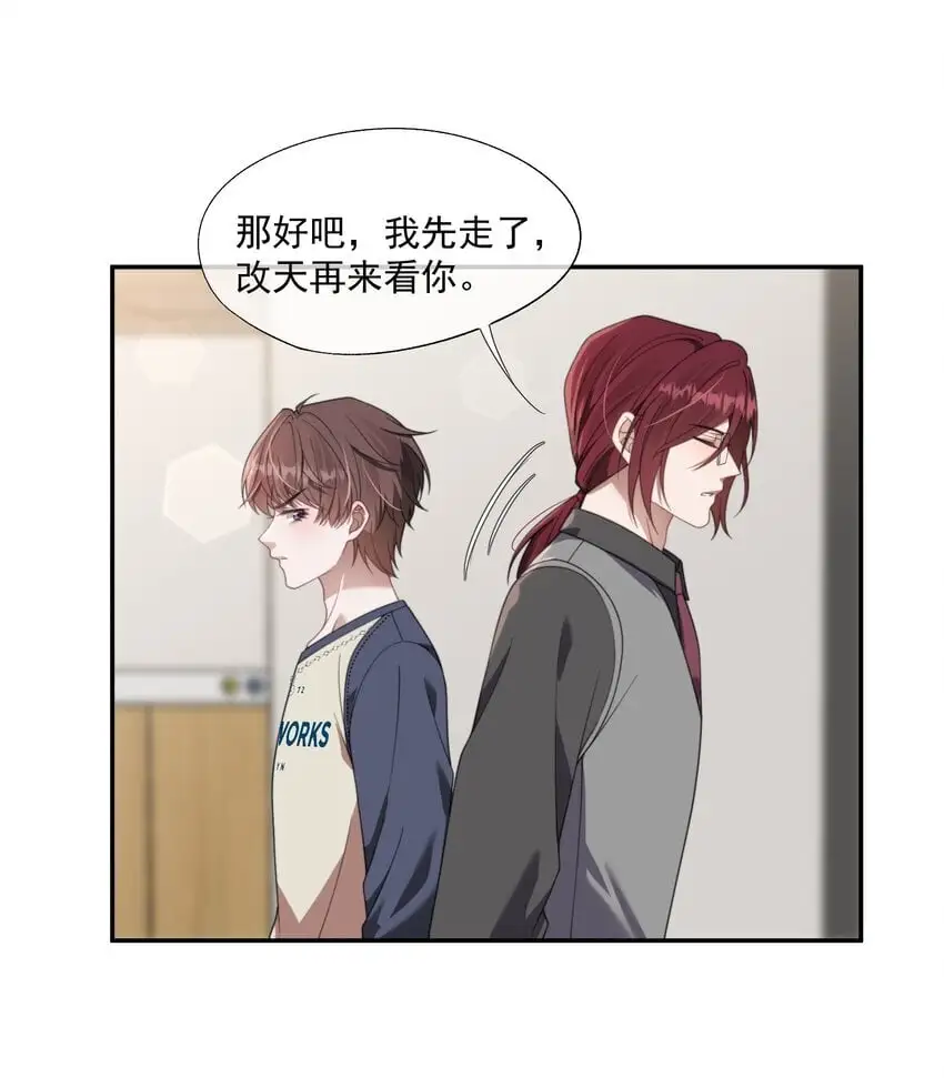 第16话 难道这也是玩笑吗？ 第34页