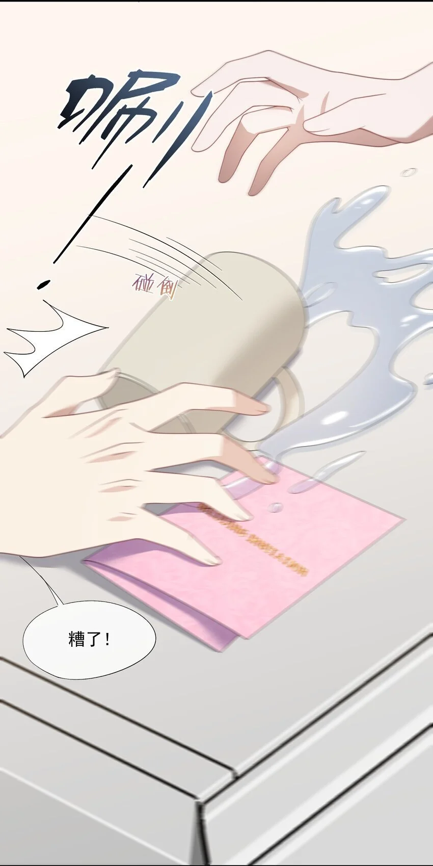 第16话 难道这也是玩笑吗？ 第36页