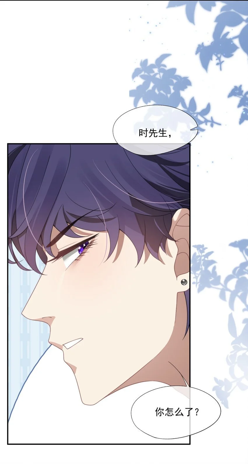 第16话 难道这也是玩笑吗？ 第38页