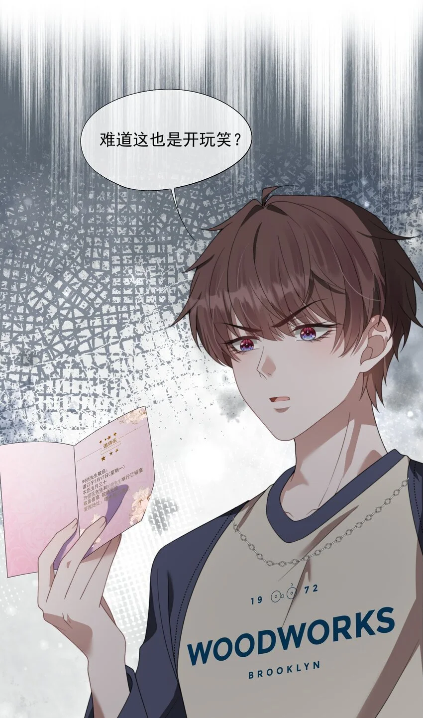 第16话 难道这也是玩笑吗？ 第39页