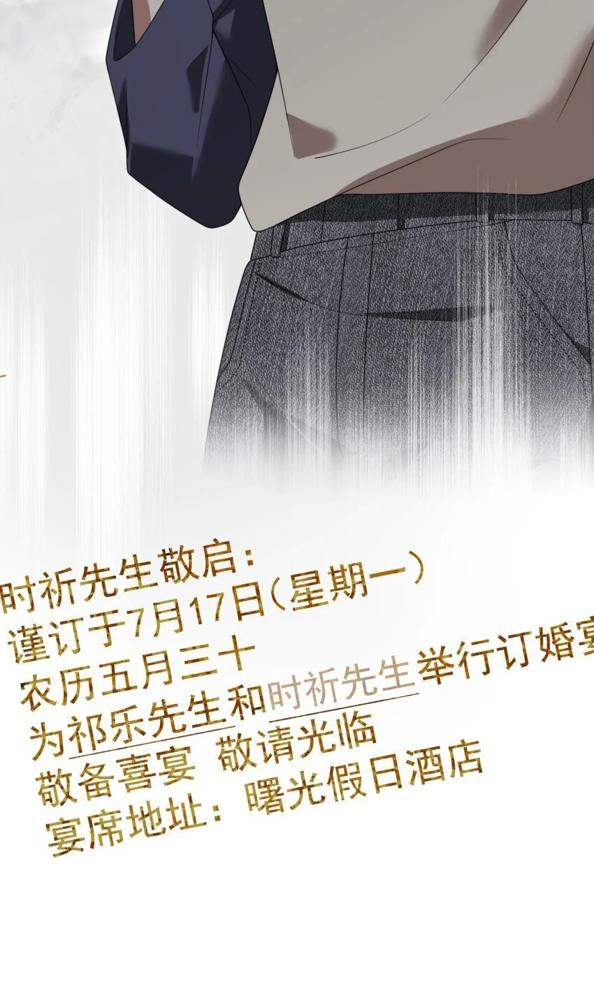 第16话 难道这也是玩笑吗？ 第40页