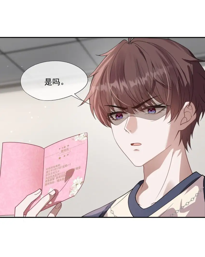 第17话 你的嘴好凉好舒服~ 第3页