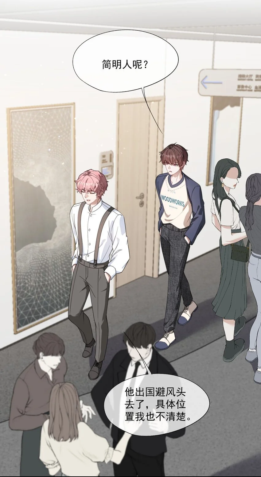 第17话 你的嘴好凉好舒服~ 第13页