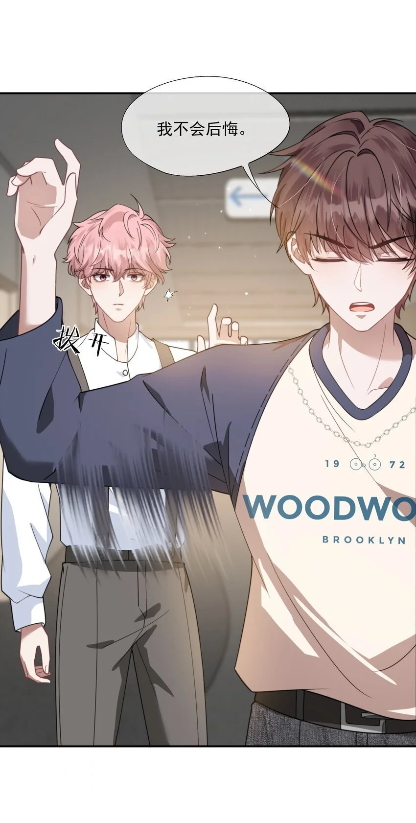 第17话 你的嘴好凉好舒服~ 第17页