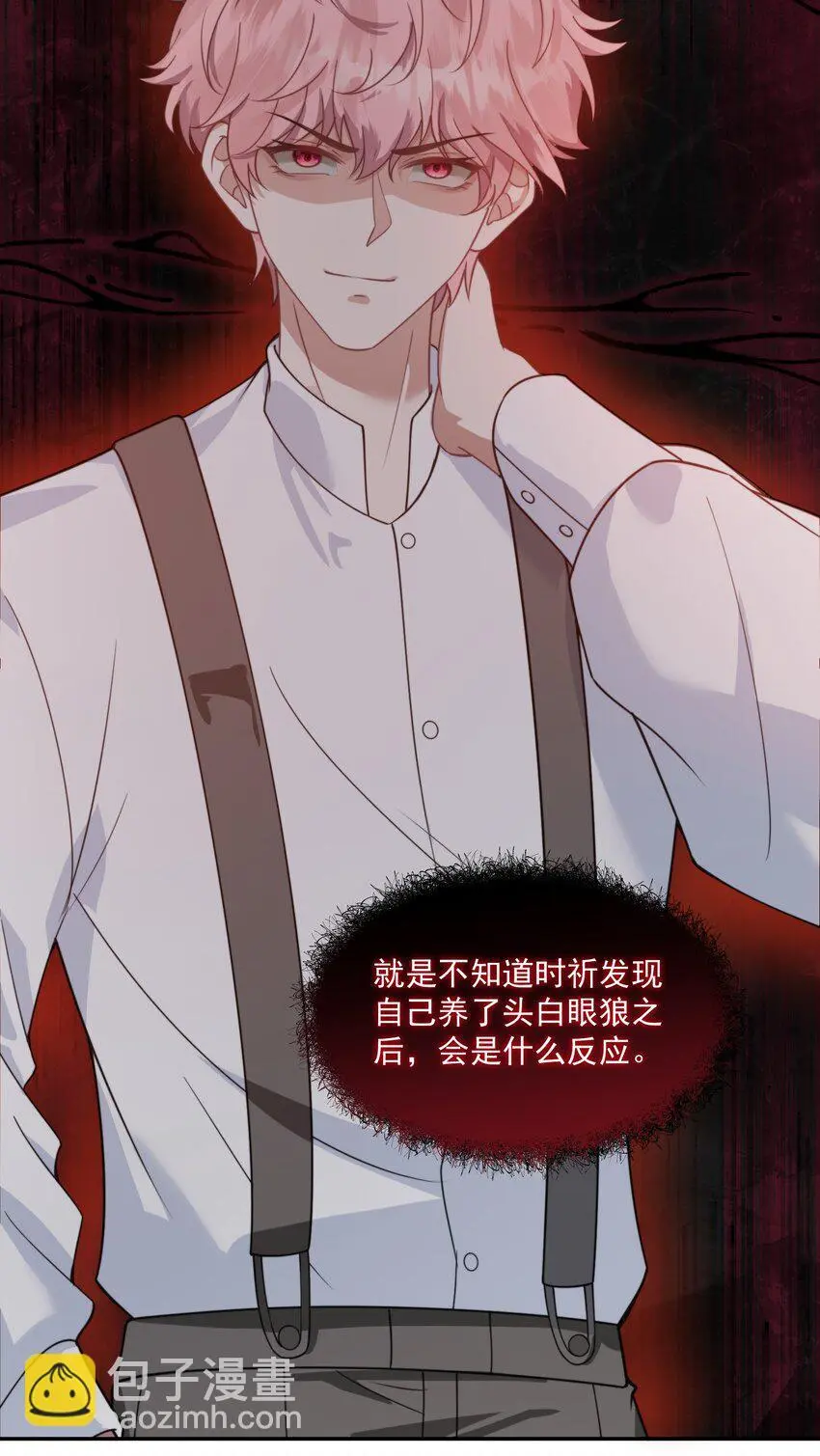第17话 你的嘴好凉好舒服~ 第19页