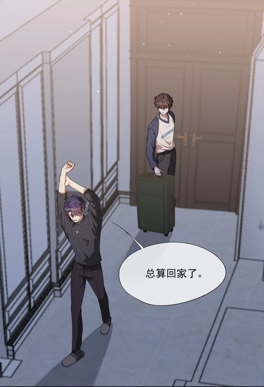 第17话 你的嘴好凉好舒服~ 第21页