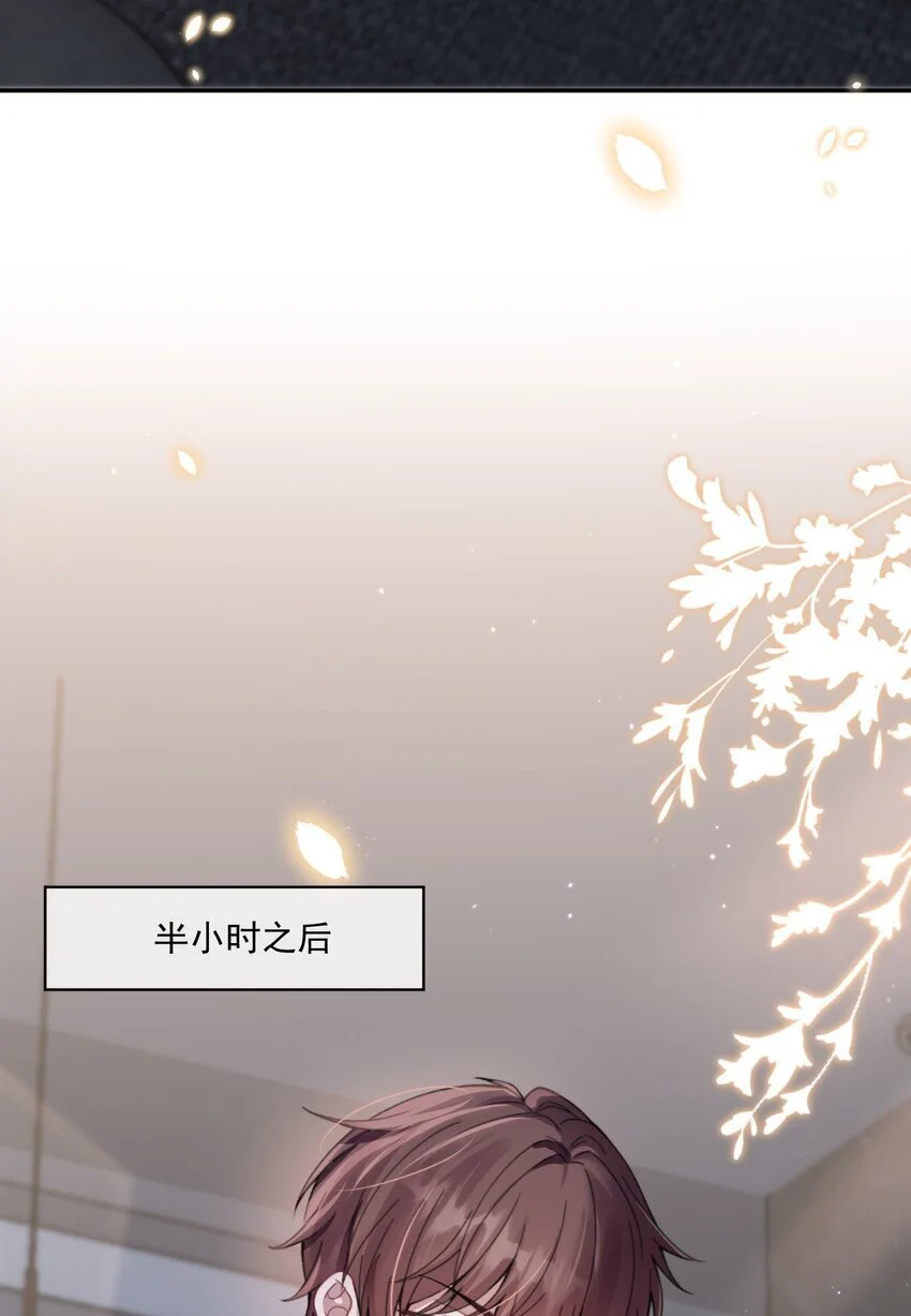 第17话 你的嘴好凉好舒服~ 第24页