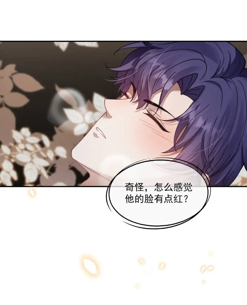 第17话 你的嘴好凉好舒服~ 第26页