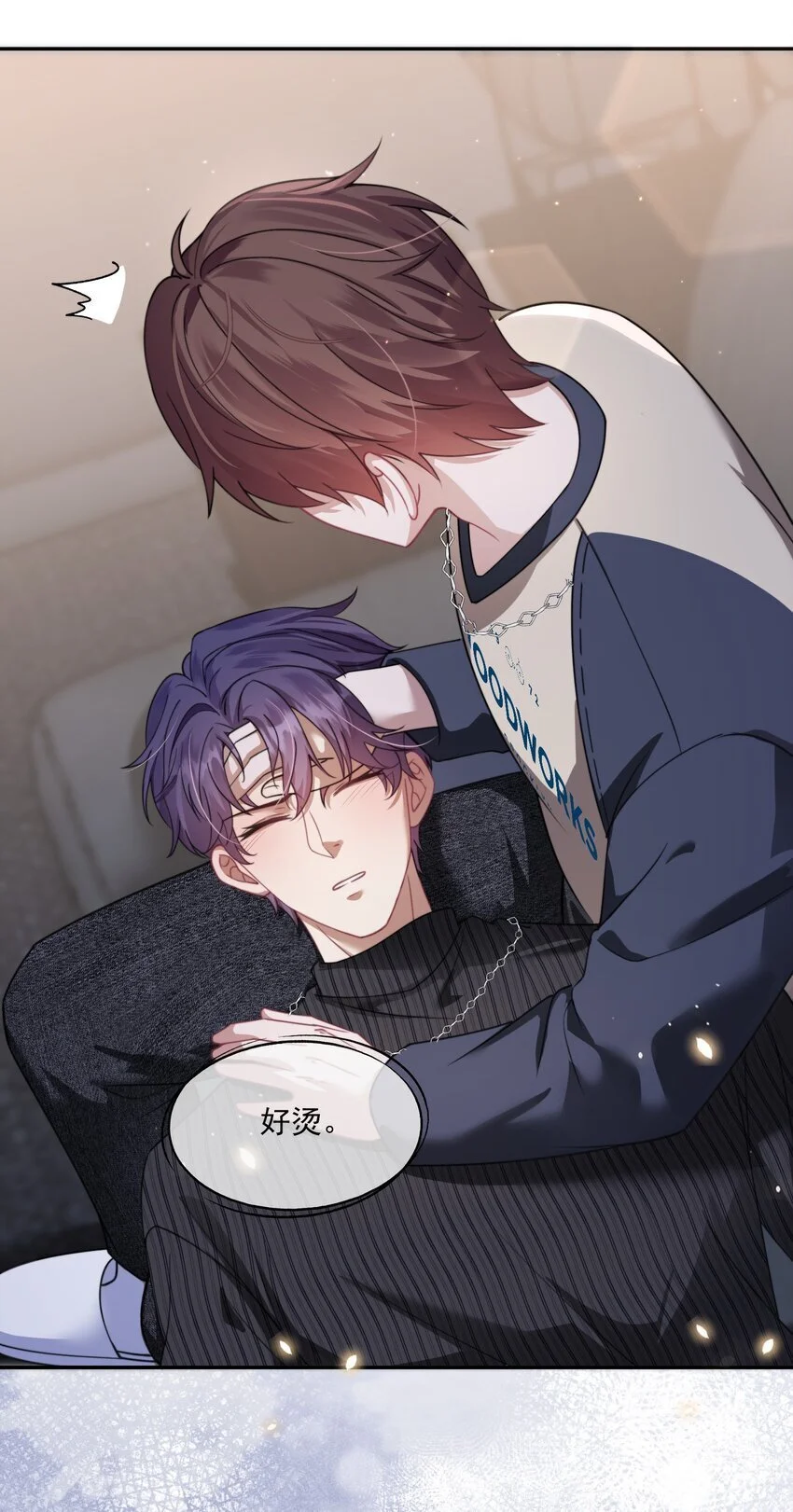 第17话 你的嘴好凉好舒服~ 第27页