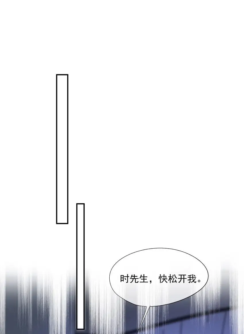 第17话 你的嘴好凉好舒服~ 第33页