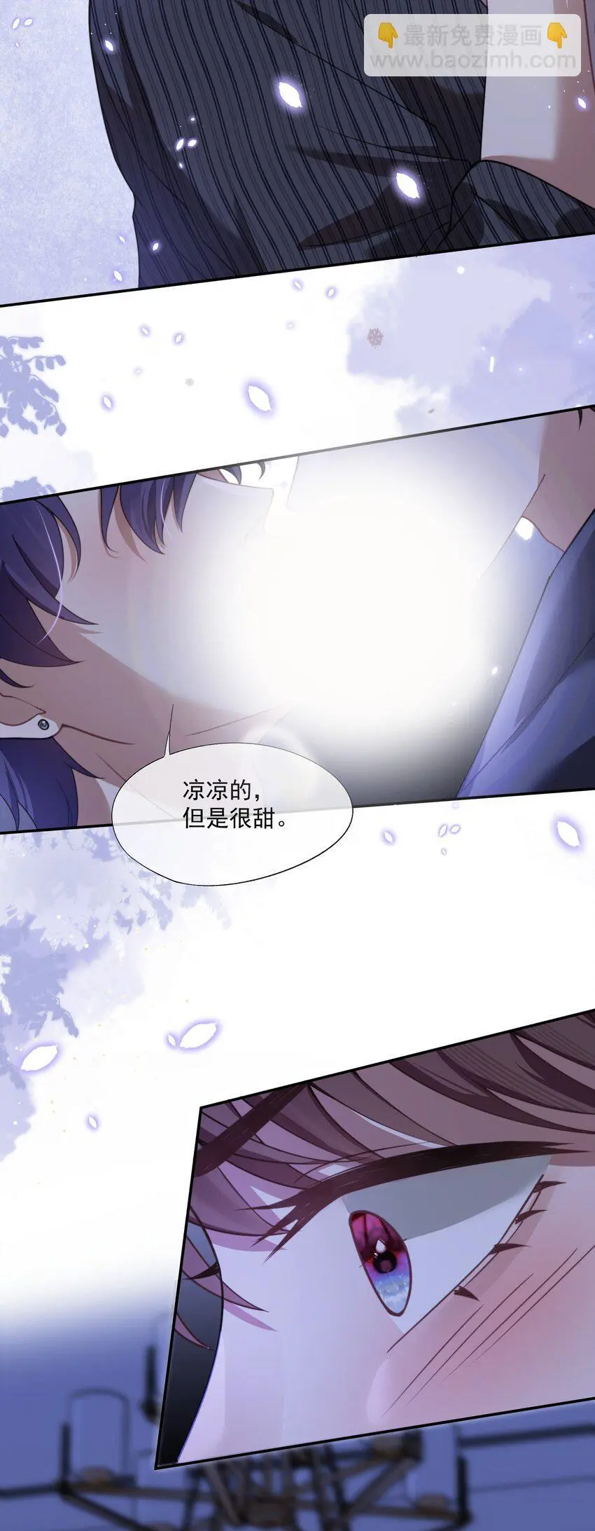 第17话 你的嘴好凉好舒服~ 第36页