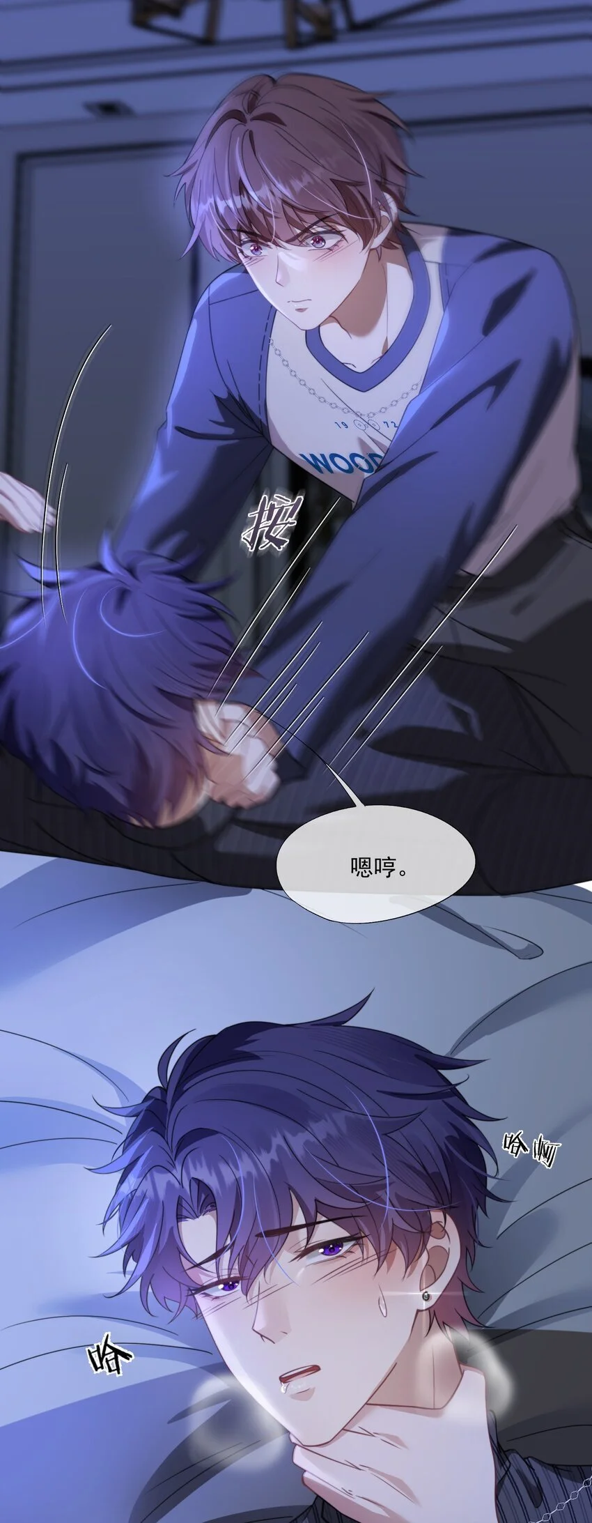 第17话 你的嘴好凉好舒服~ 第37页