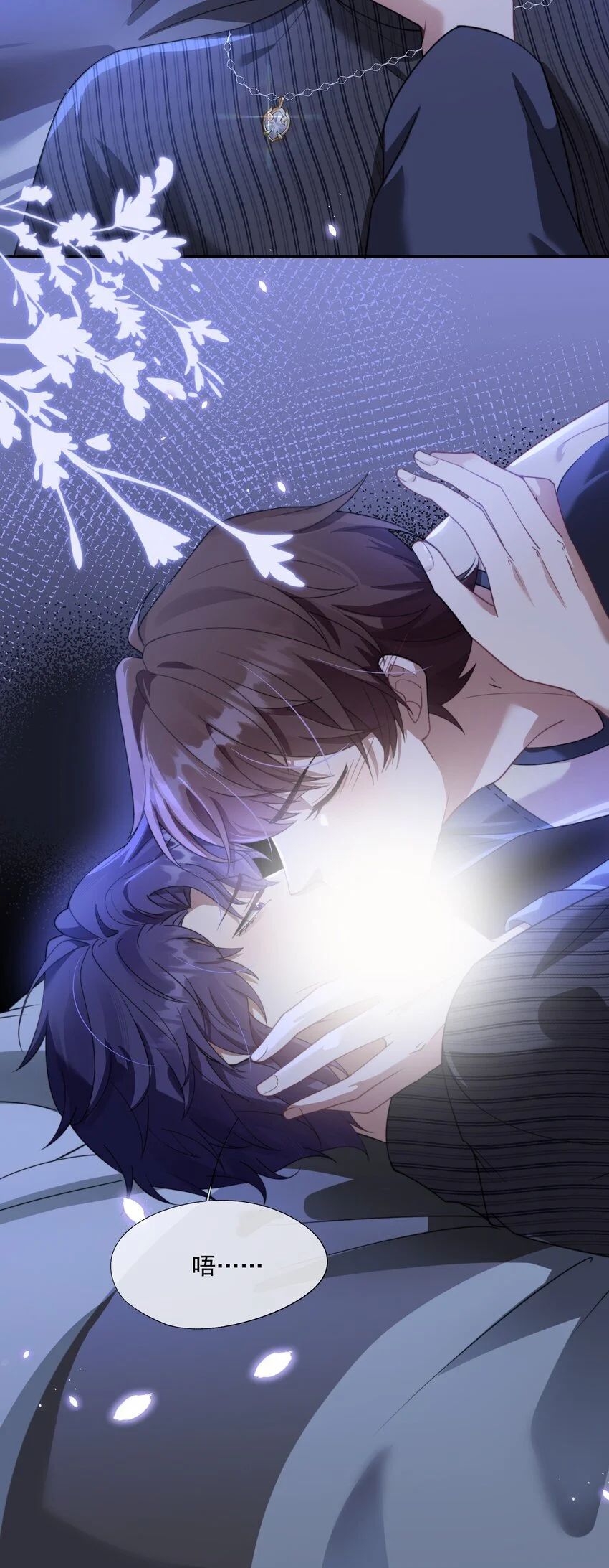 第17话 你的嘴好凉好舒服~ 第38页