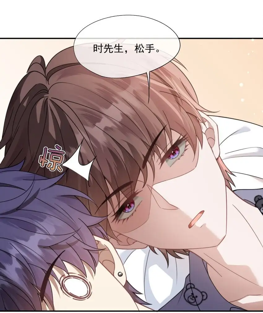 第18话 封然，你在紧张什么？ 第5页