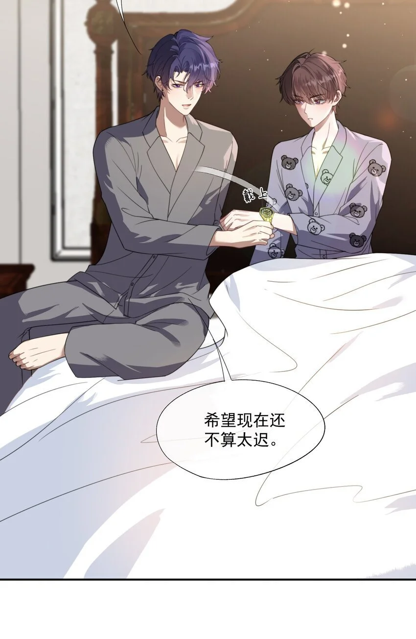 第18话 封然，你在紧张什么？ 第17页
