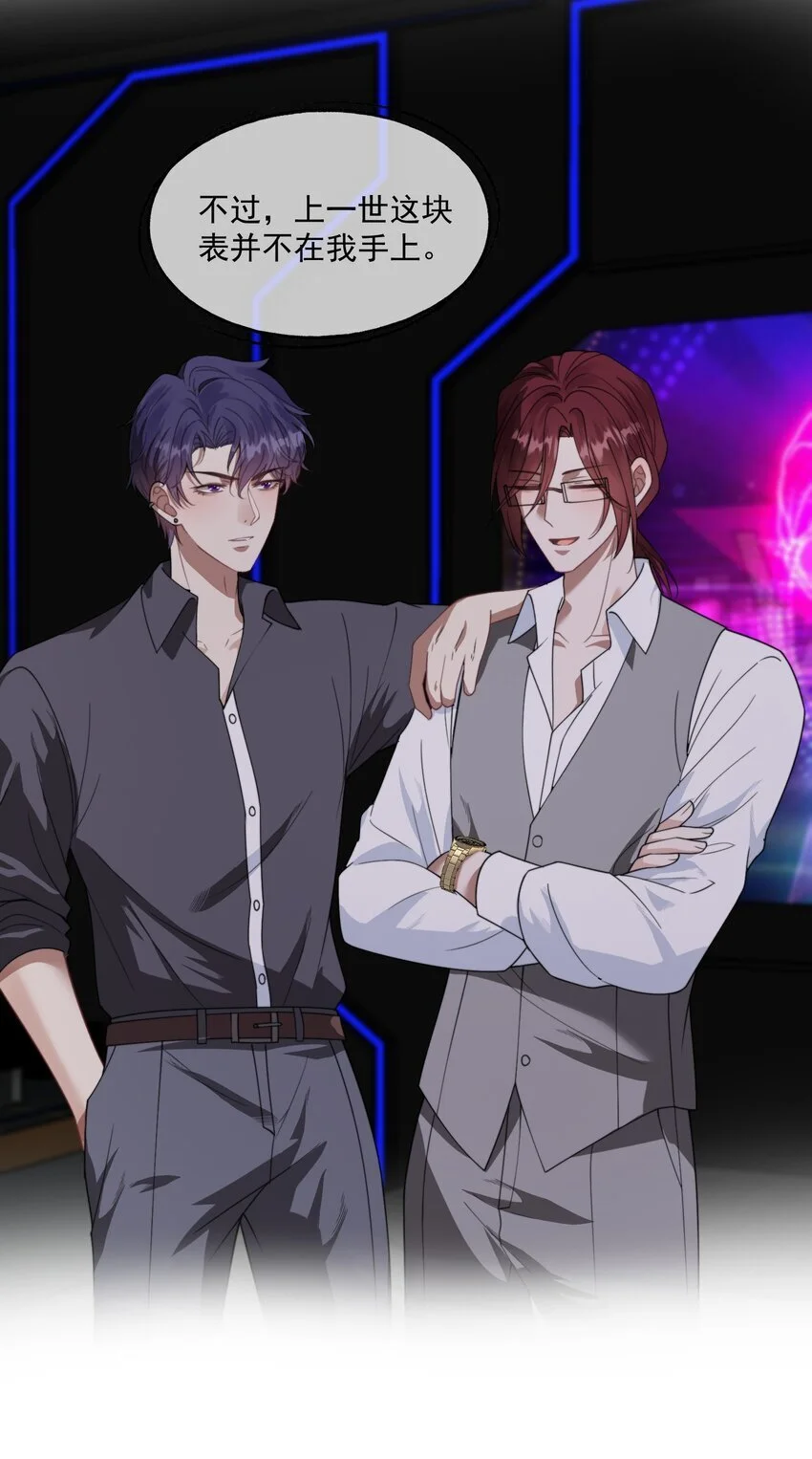 第18话 封然，你在紧张什么？ 第19页